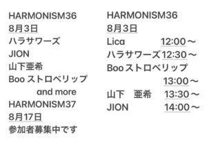 HARMONISM36開催